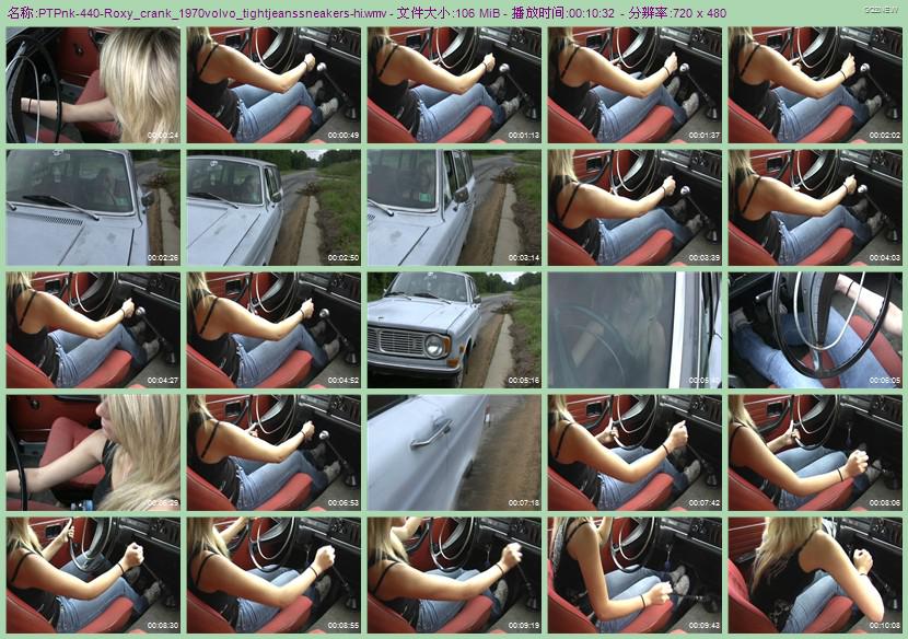 ptpnk-440_Roxy_crank_1970volvo_tightjeanssneakers